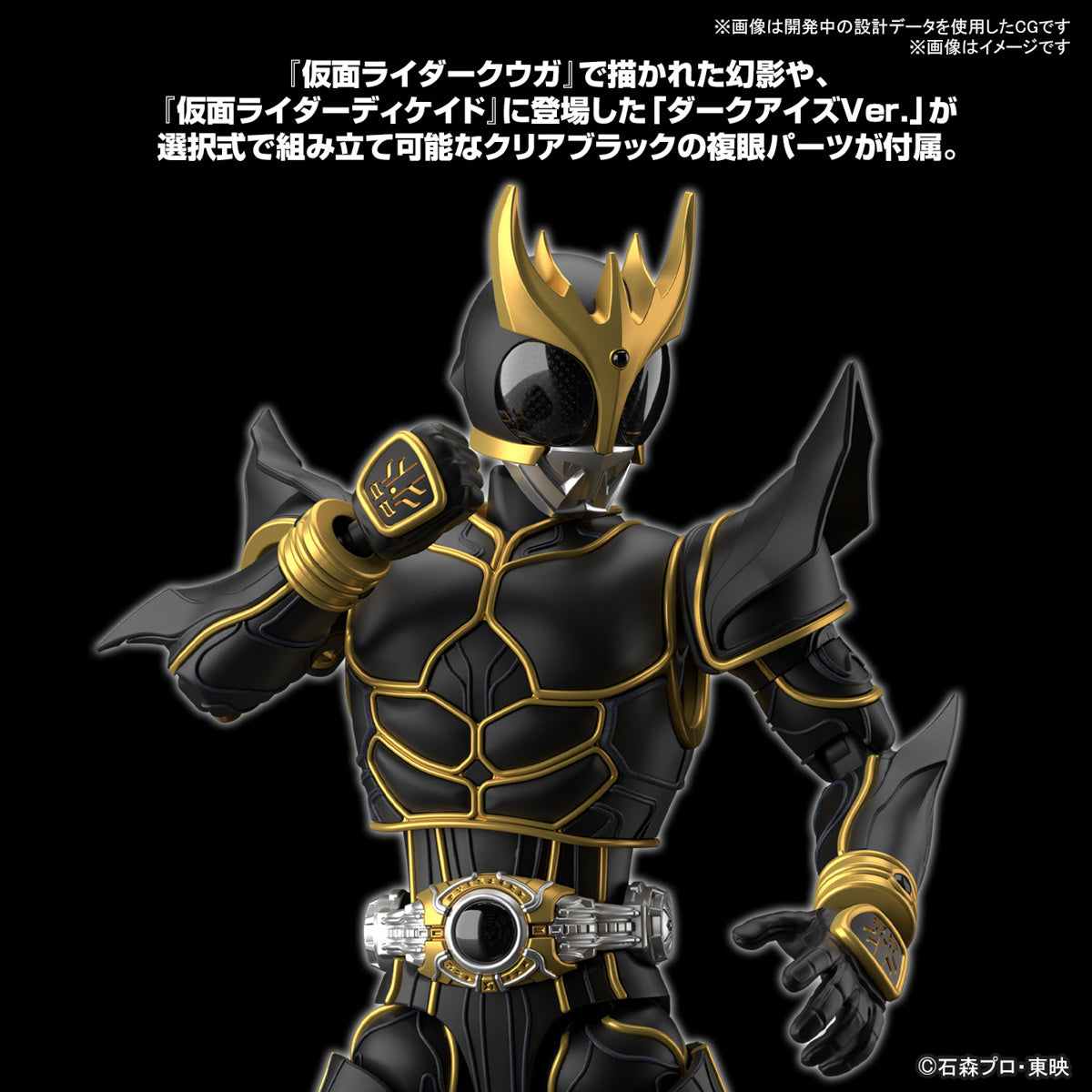 PREORDER Figure-rise Standard Kamen Rider Kuuga Ultimate Form