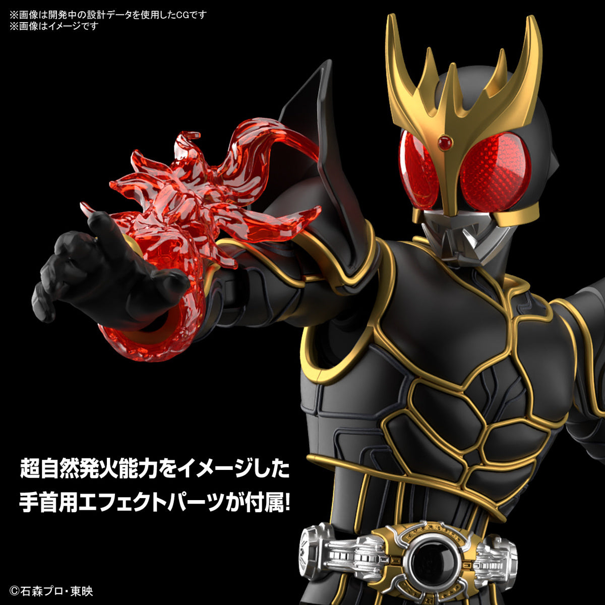 PREORDER Figure-rise Standard Kamen Rider Kuuga Ultimate Form