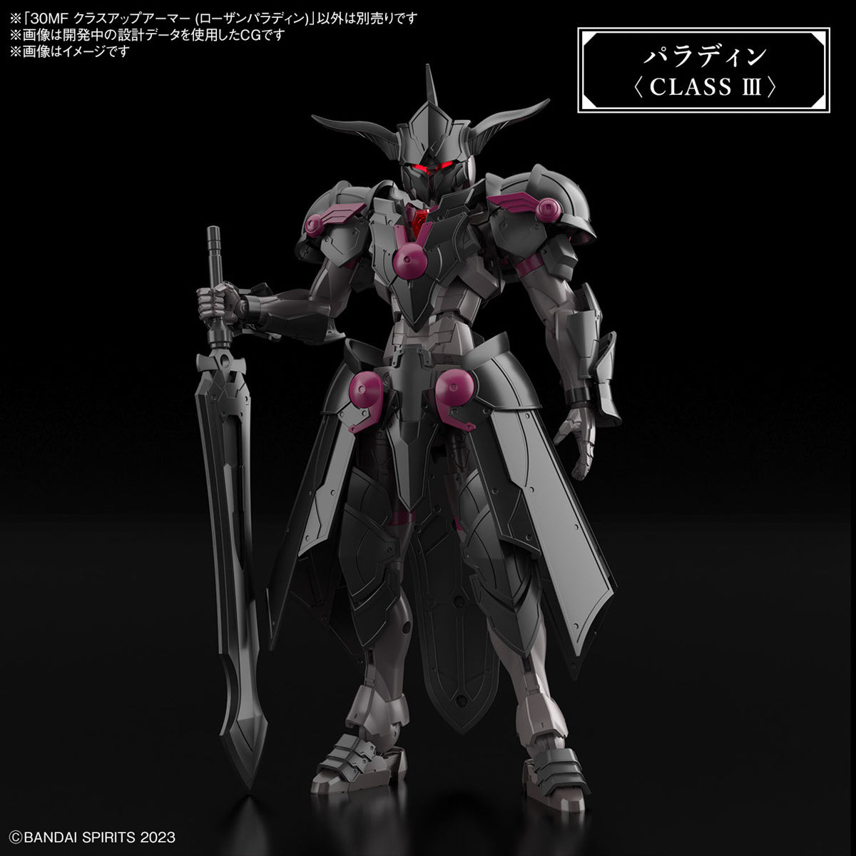 PREORDER 30MF Class Up Armor (Rozen Paladin)