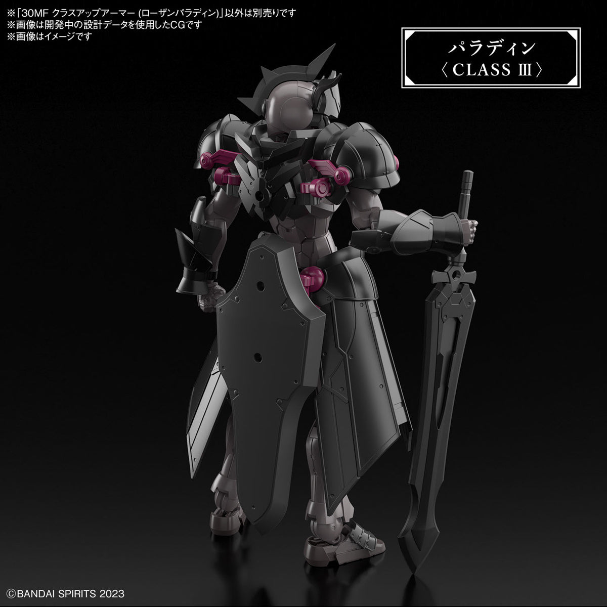 PREORDER 30MF Class Up Armor (Rozen Paladin)