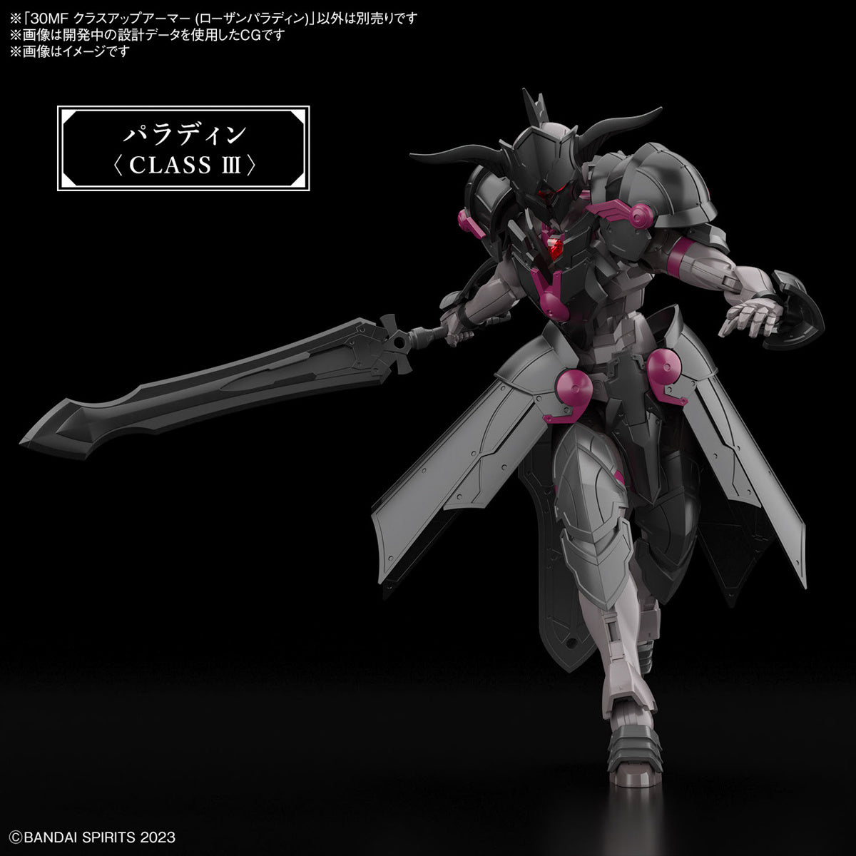 PREORDER 30MF Class Up Armor (Rozen Paladin)