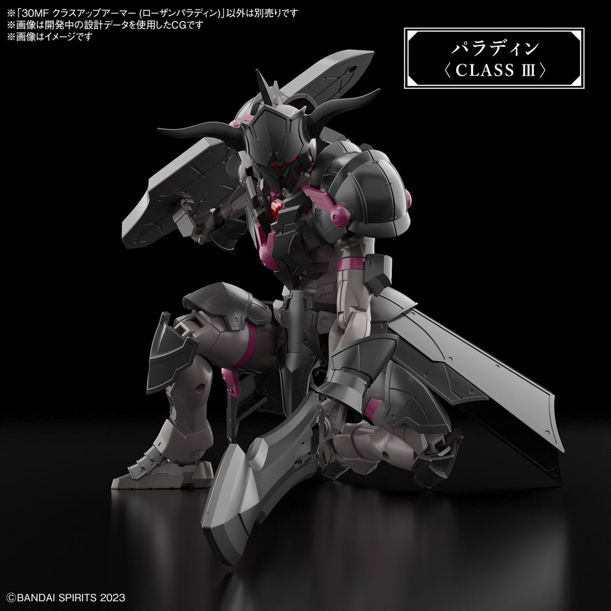 PREORDER 30MF Class Up Armor (Rozen Paladin)