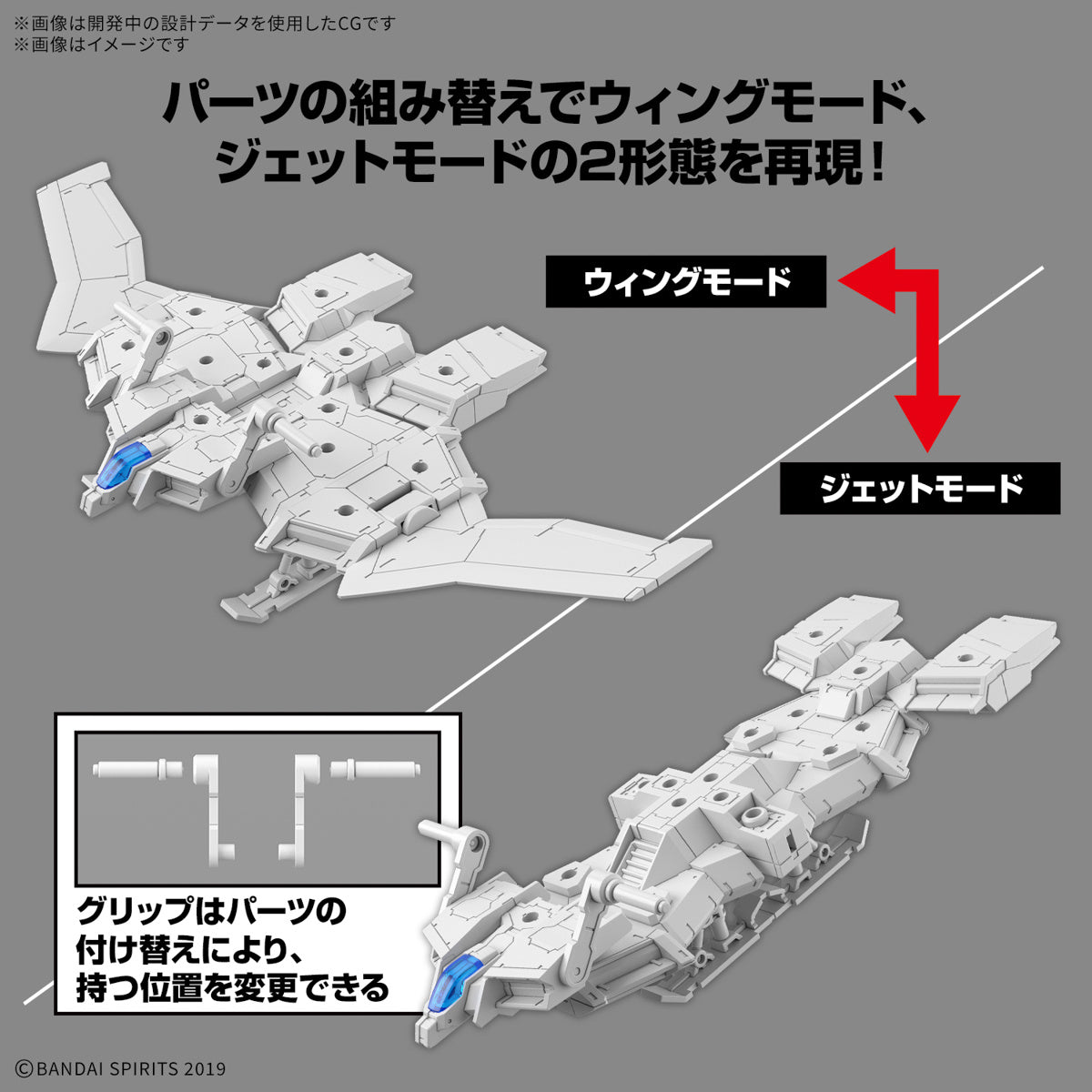 PREORDER 1/144 30MM Extended Armament Vehicle (Wing Mobile Ver.)