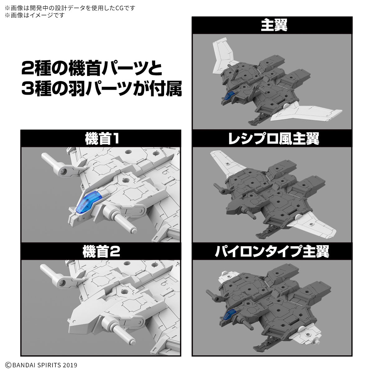 PREORDER 1/144 30MM Extended Armament Vehicle (Wing Mobile Ver.)