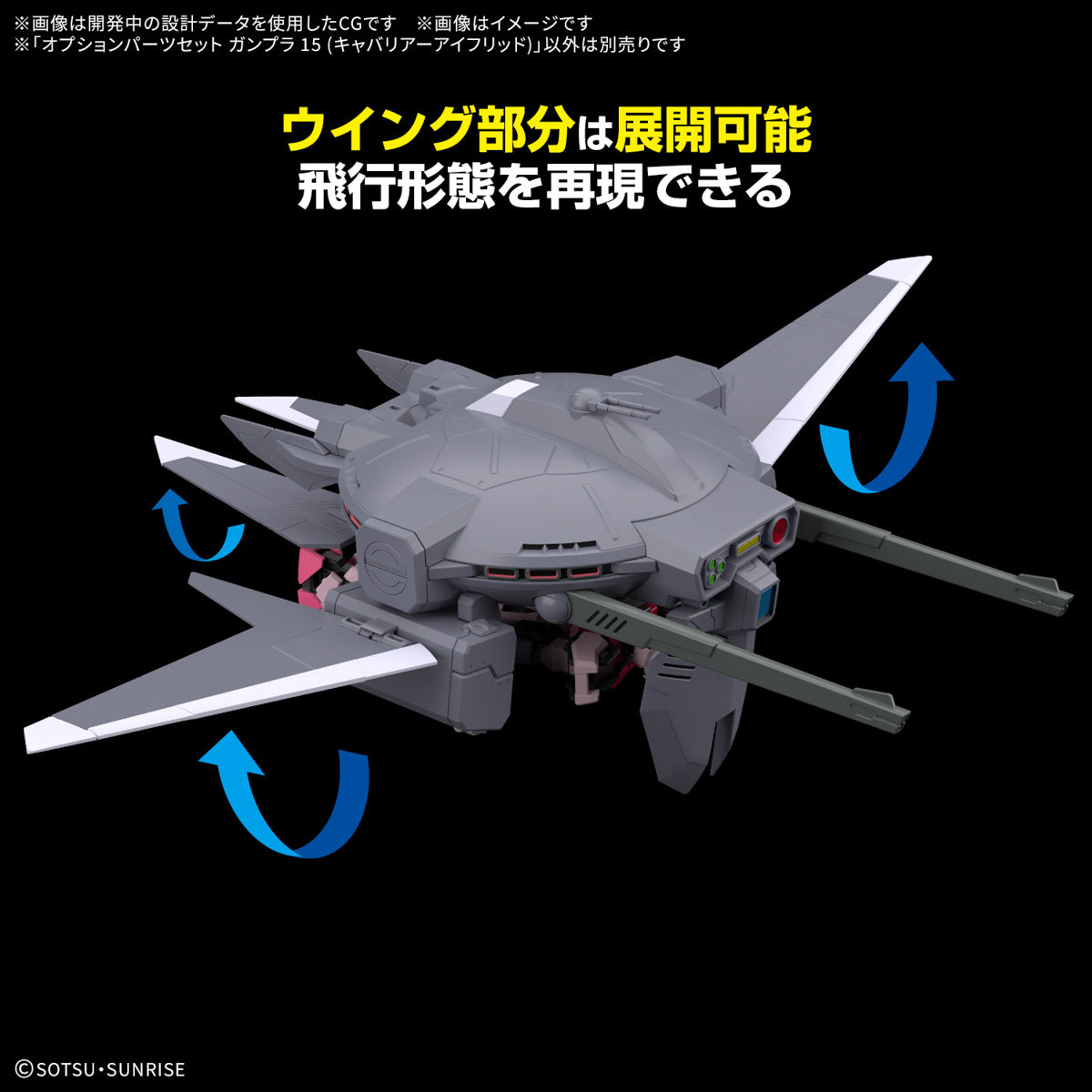 PREORDER 1/144 Option Parts Set Gunpla 15 (Cavalier Aifrid)