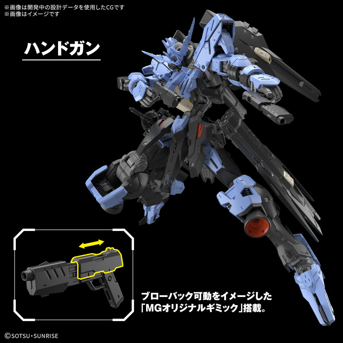 PREORDER 1/100 MG Gundam Vidar (Mobile Suit Gundam Iron-Blooded Orphans)