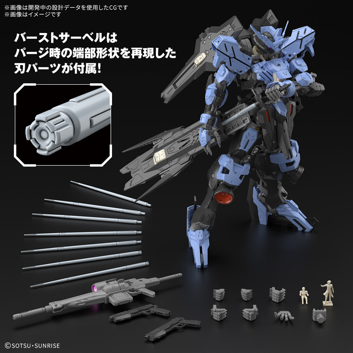 PREORDER 1/100 MG Gundam Vidar (Mobile Suit Gundam Iron-Blooded Orphans)