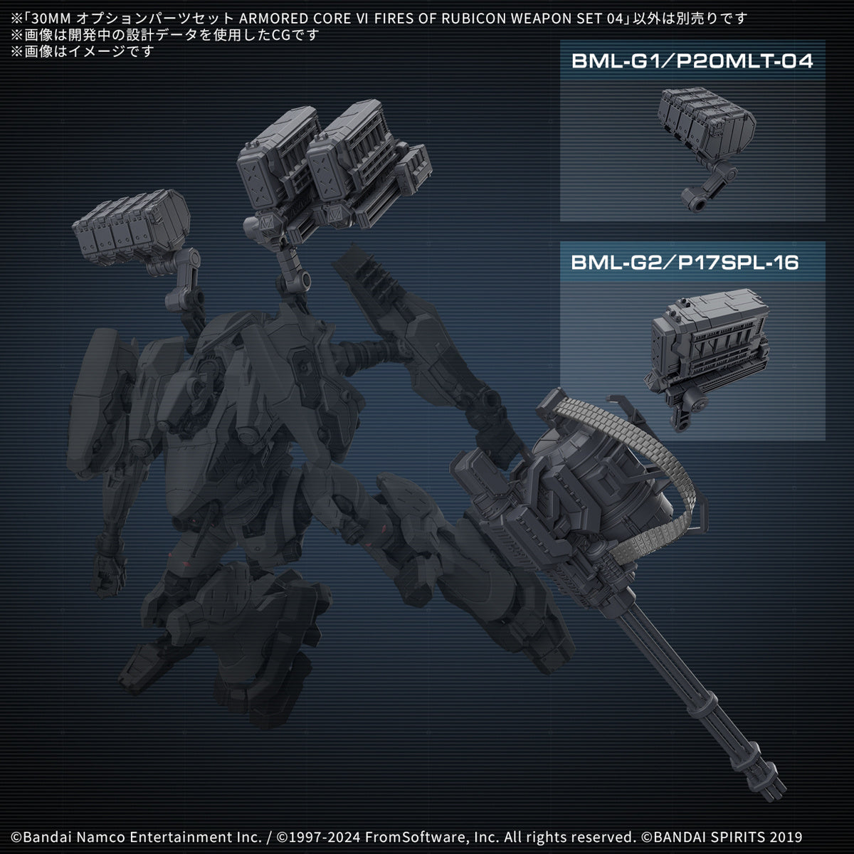 PREORDER 1/144 30MM Option Parts Set Armored Core VI Fires of Rubicon Weapon Set 04