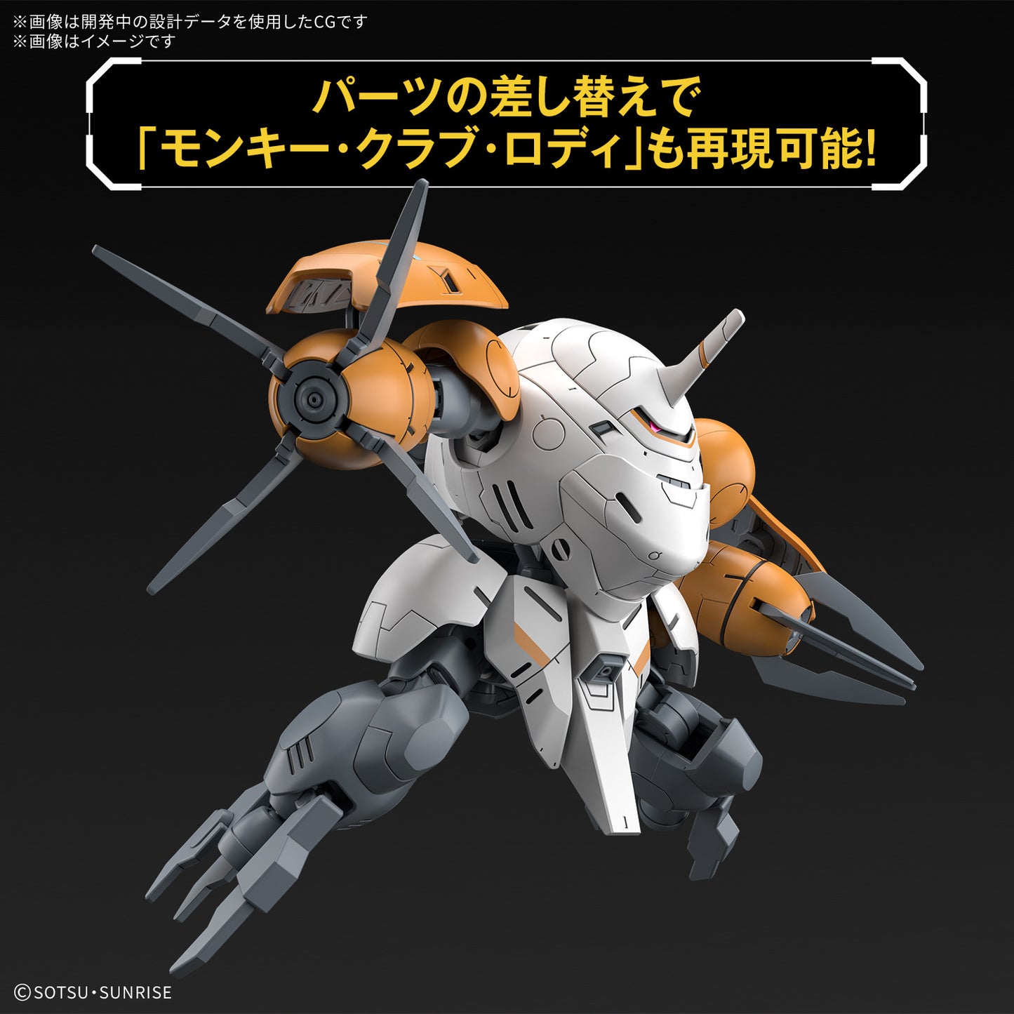 PREORDER HG 1/144 598'S MONKEY RODI / MONKEY CRAB RODI