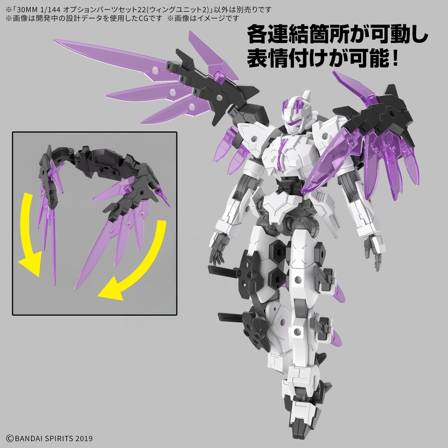 PREORDER 30MM 1/144 OPTION PARTS SET 22 (WING UNIT 2)