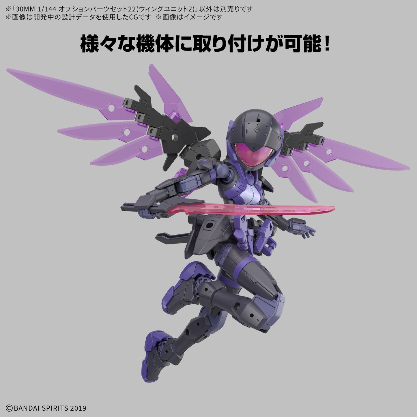 PREORDER 30MM 1/144 OPTION PARTS SET 22 (WING UNIT 2)