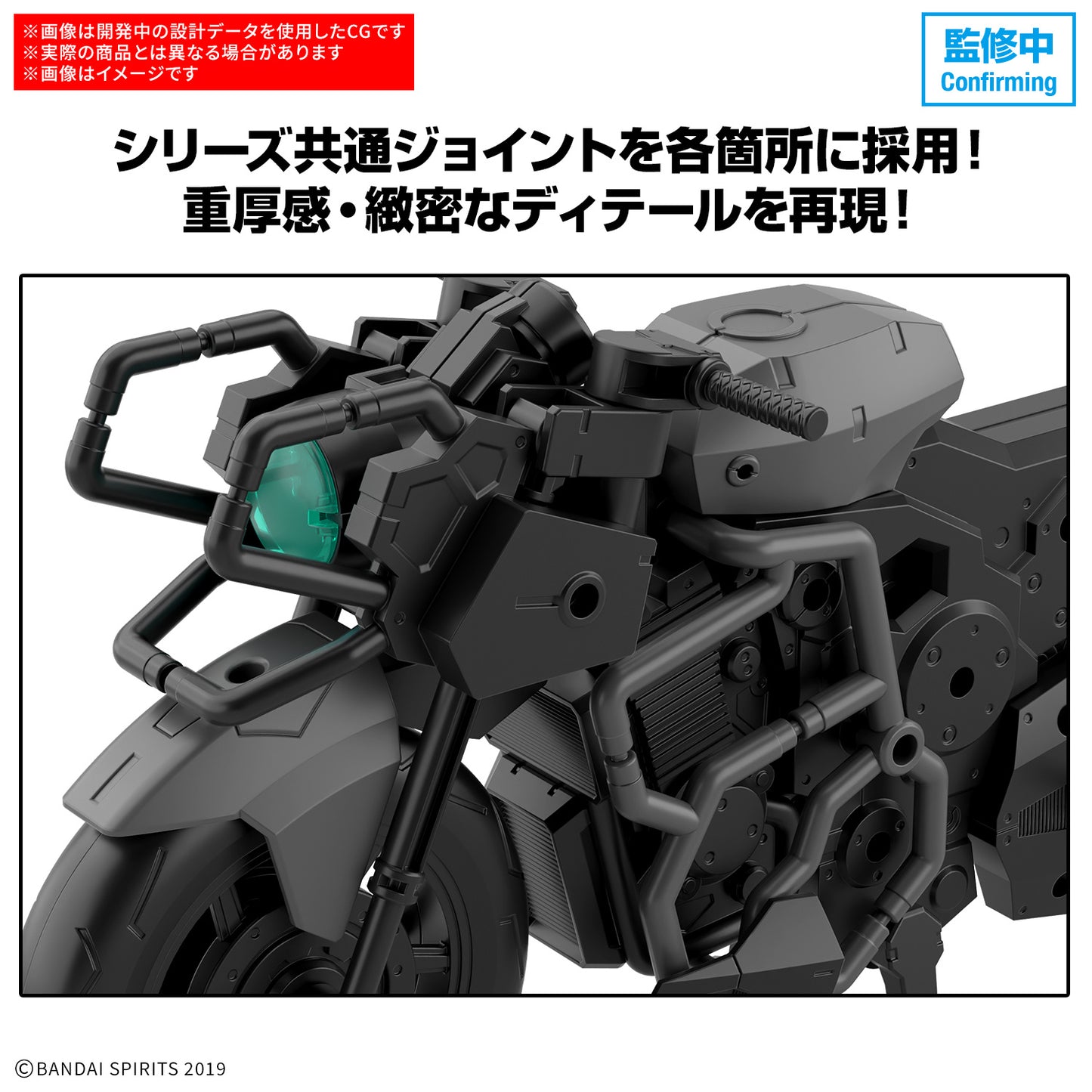 PREORDER 30MM 1/144 Extended Armament Vehicle (BOOST WILD BIKE Ver.)
