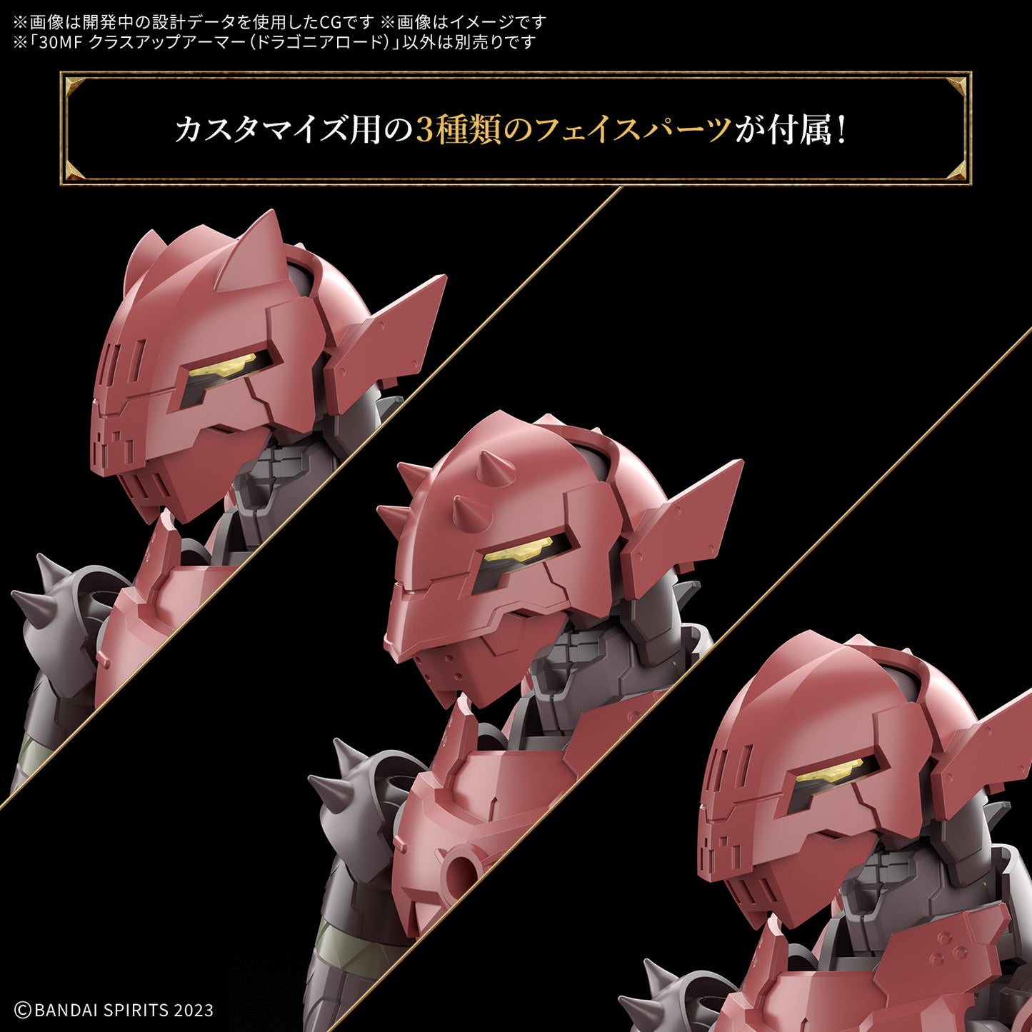 PREORDER 30MF CLASS UP ARMOR (DRAGONIA LORD)