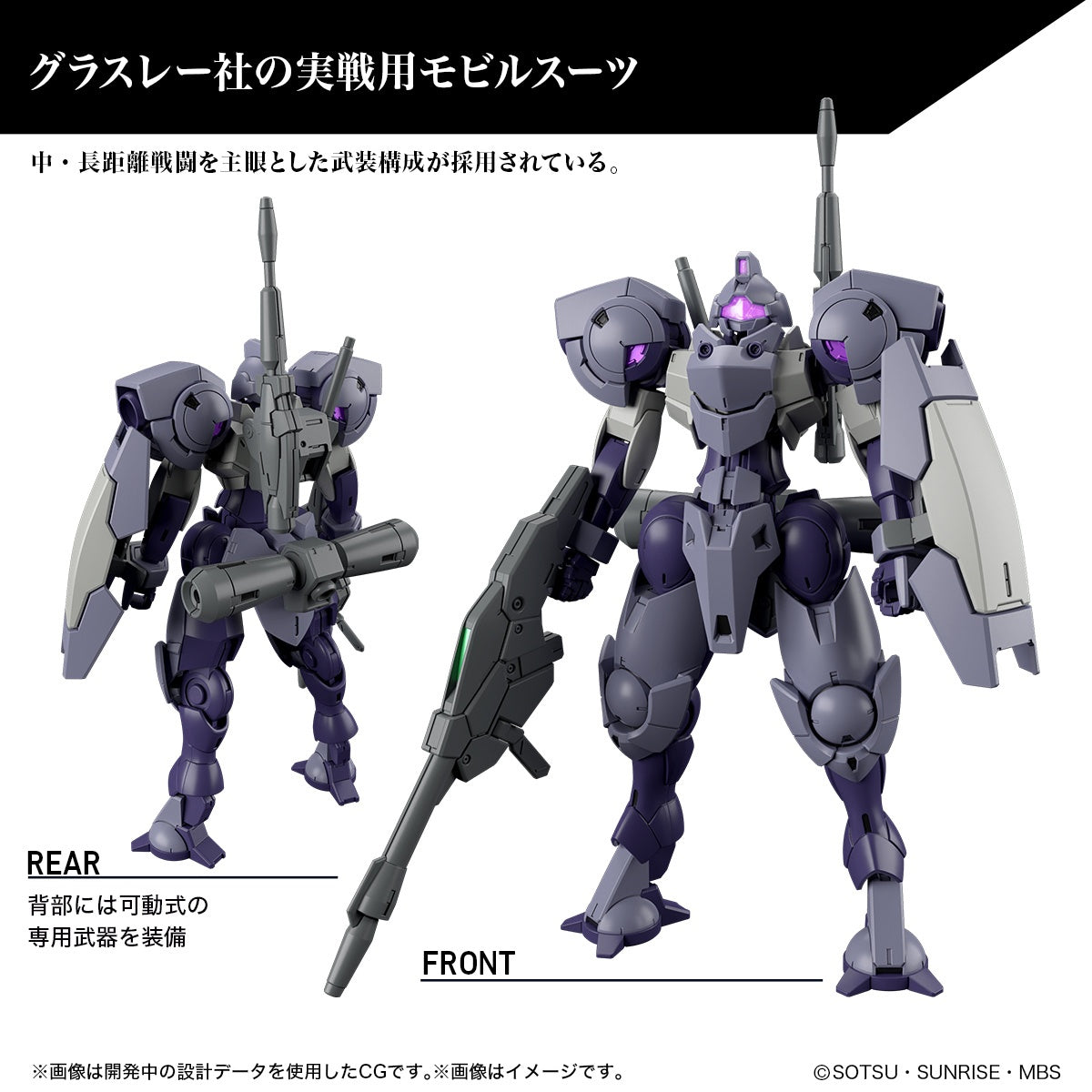 IN STOCK 1/144 HG Heindree Sturm (Mobile Suit Gundam: The Witch from Mercury)