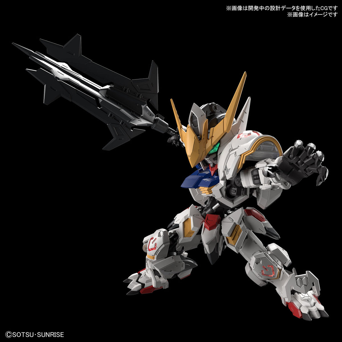 PREORDER MGSD Gundam Barbatos (Mobile Suit Gundam: Iron-Blooded Orphans)
