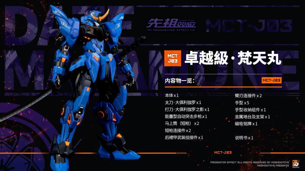 IN STOCK Progenitor Effect Illustrious Class MCT-J03 Date Masamune Brahma Maru Mecha Action Figure
