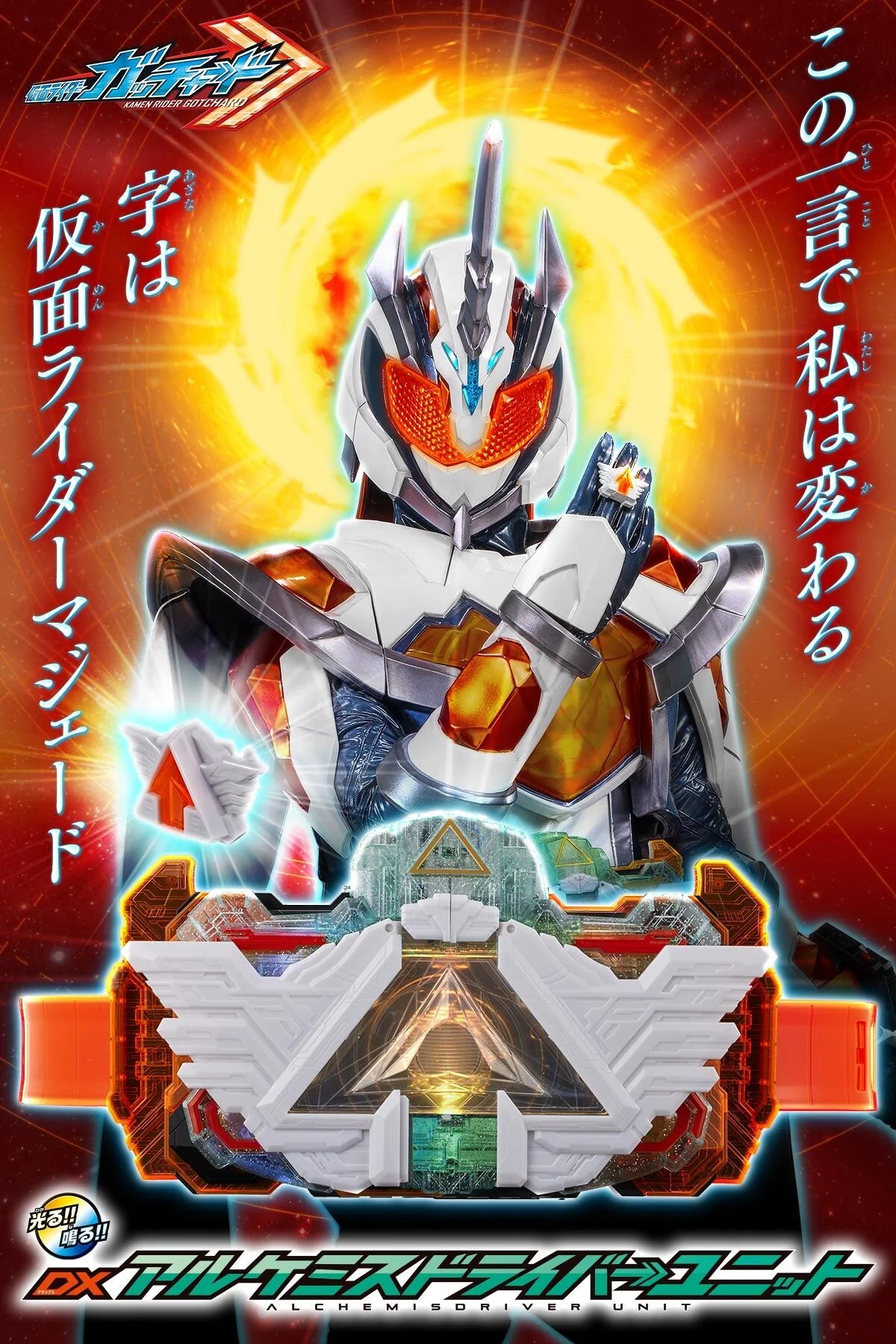 PREORDER DX AlchemisDriver Unit
