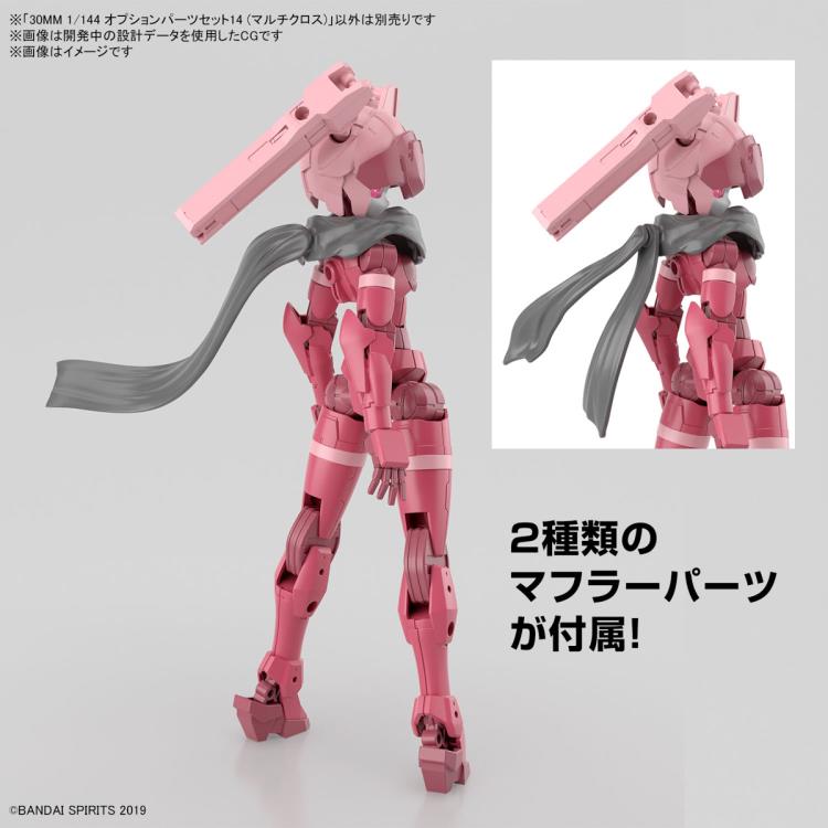 PREORDER 30 Minutes Missions Optional Parts Set 14 (Multi-Cross) 1/144 Scale Accessory Set