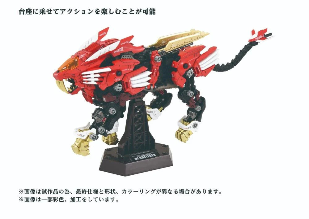 PREORDER Zoids ADVANCED Zi AZ-01EX Blade Liger (Leon Tros Ver.) 1/72 Scale Exclusive Model Kit