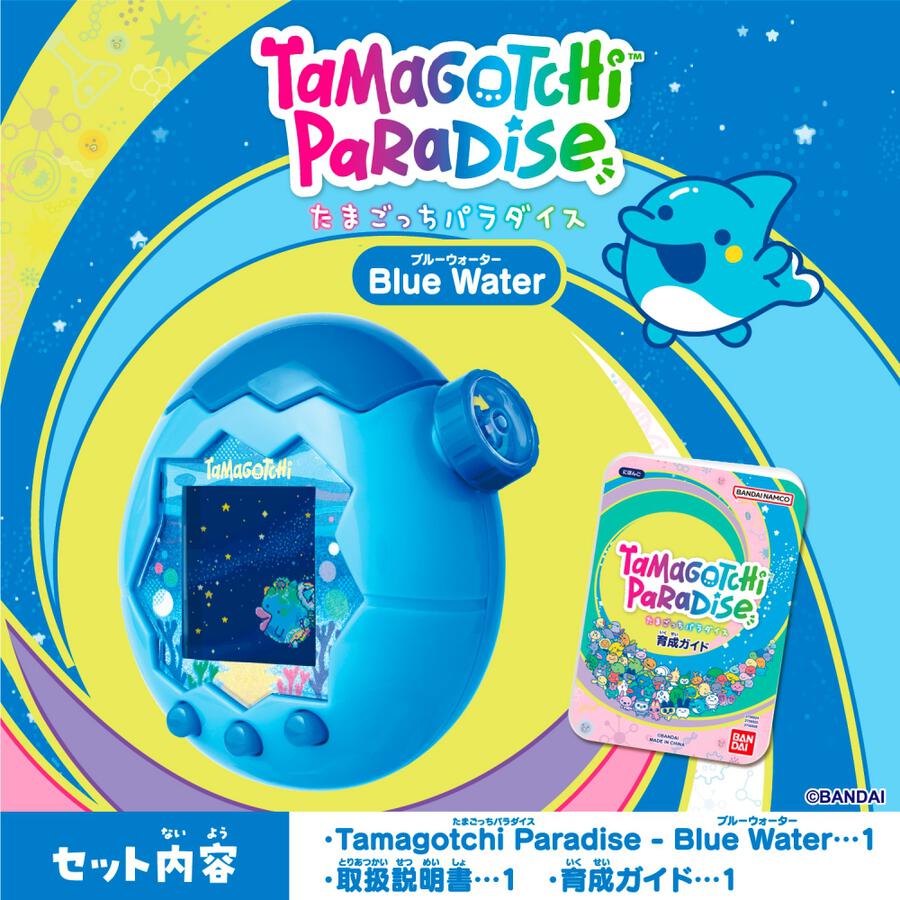 PREORDER Tamagotchi Paradise - Blue Water