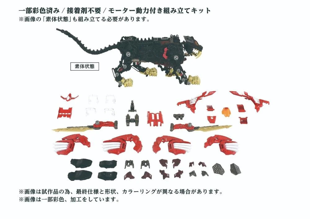 PREORDER Zoids ADVANCED Zi AZ-01EX Blade Liger (Leon Tros Ver.) 1/72 Scale Exclusive Model Kit