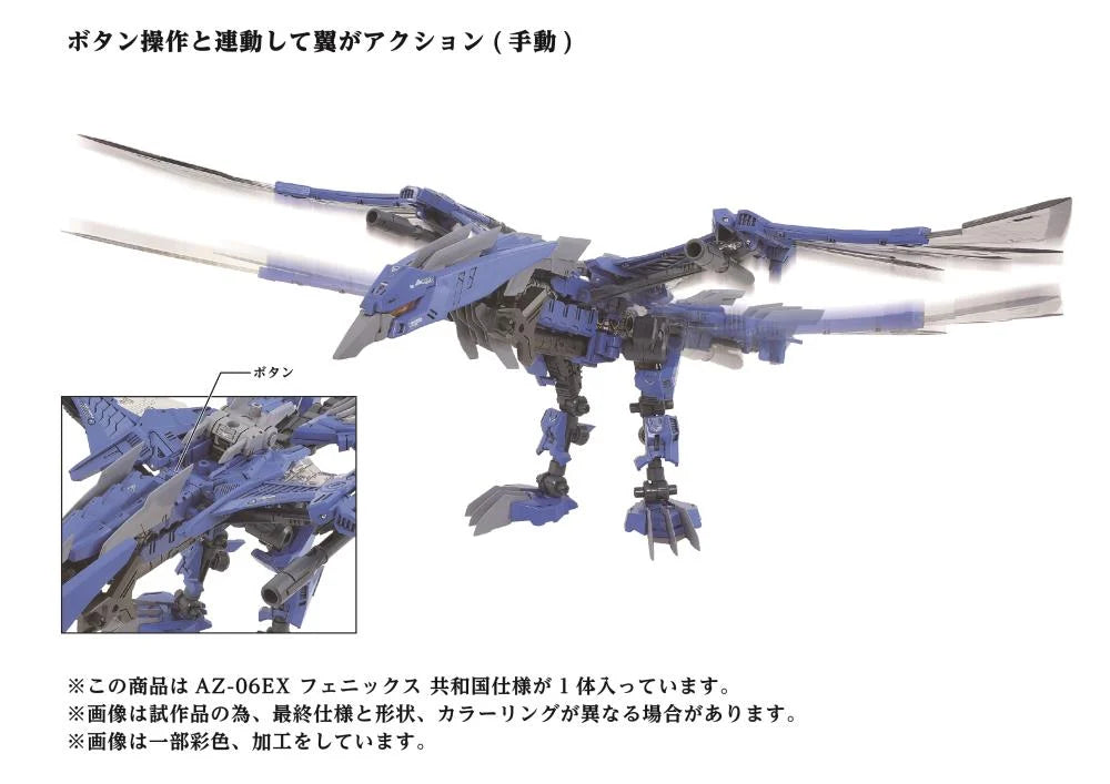 PREORDER Zoids ADVANCED Zi AZ-06EX Phoenix Republic Ver. 1/72 Scale Exclusive Model Kit