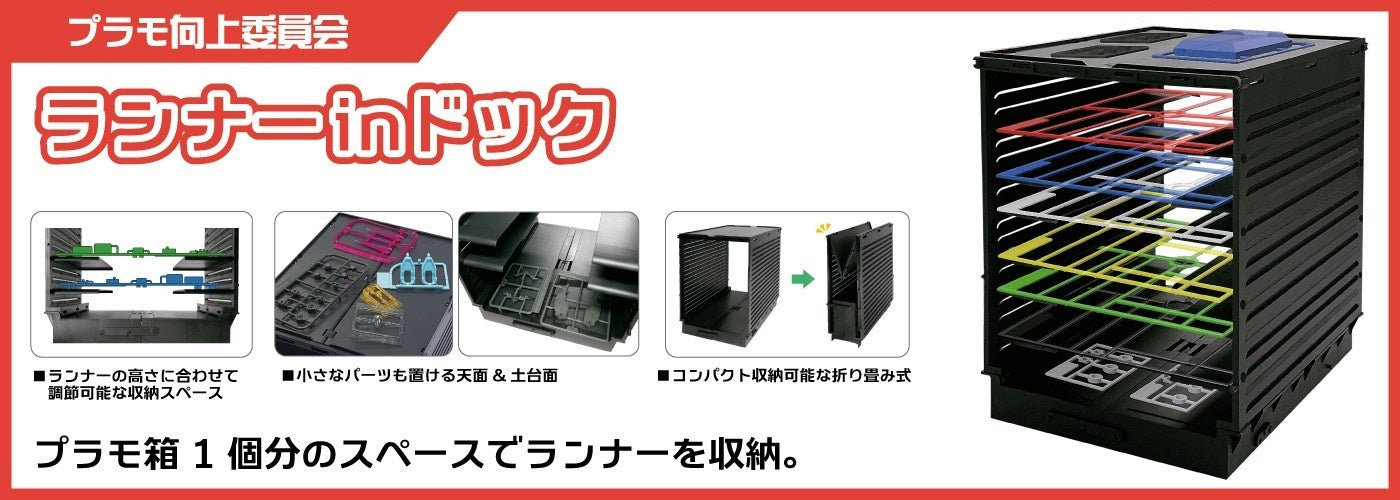 IN STOCK PLAMOKOJO RUNNER IN DOCK