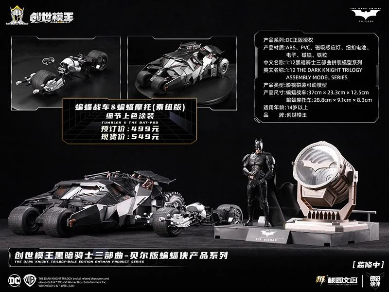 PREORDER Modoking DC The Dark Knight Tumbler And Bat-Pod Deluxe 1/12 Scale Model Kit