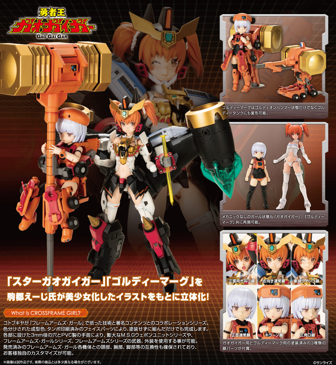 PREORDER Cross Frame Girl Star GaoGaiGar Model Kit
