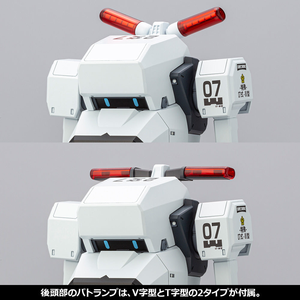 PREORDER 1/35 MPD Type 07-III Special Vehicle Patrol Nacchin (JGSDF Type 07 Tank Nacchin) Plastic Model Kit (Reissue)