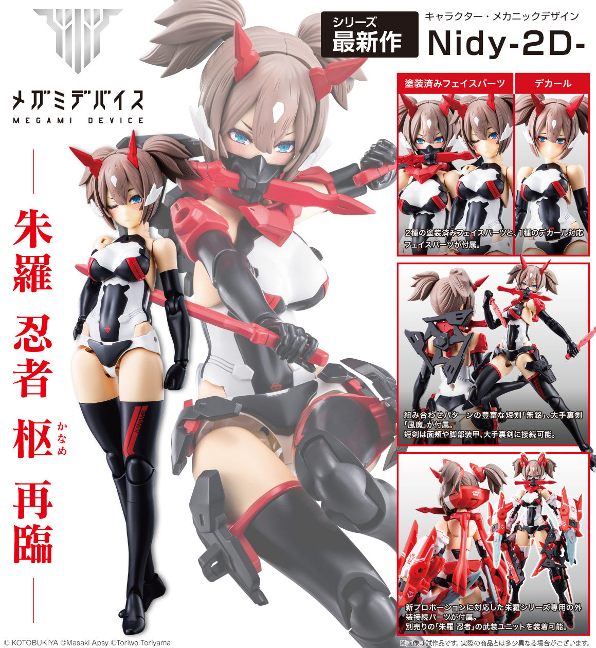 PREORDER 1/1 Megami Device Asura Ninja Kaname