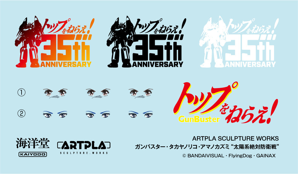 PREORDER ARTPLA SCULPTURE WORKS Gunbuster, Noriko Takaya, Kazumi Amano Absolute Defense Battle Of The Solar System