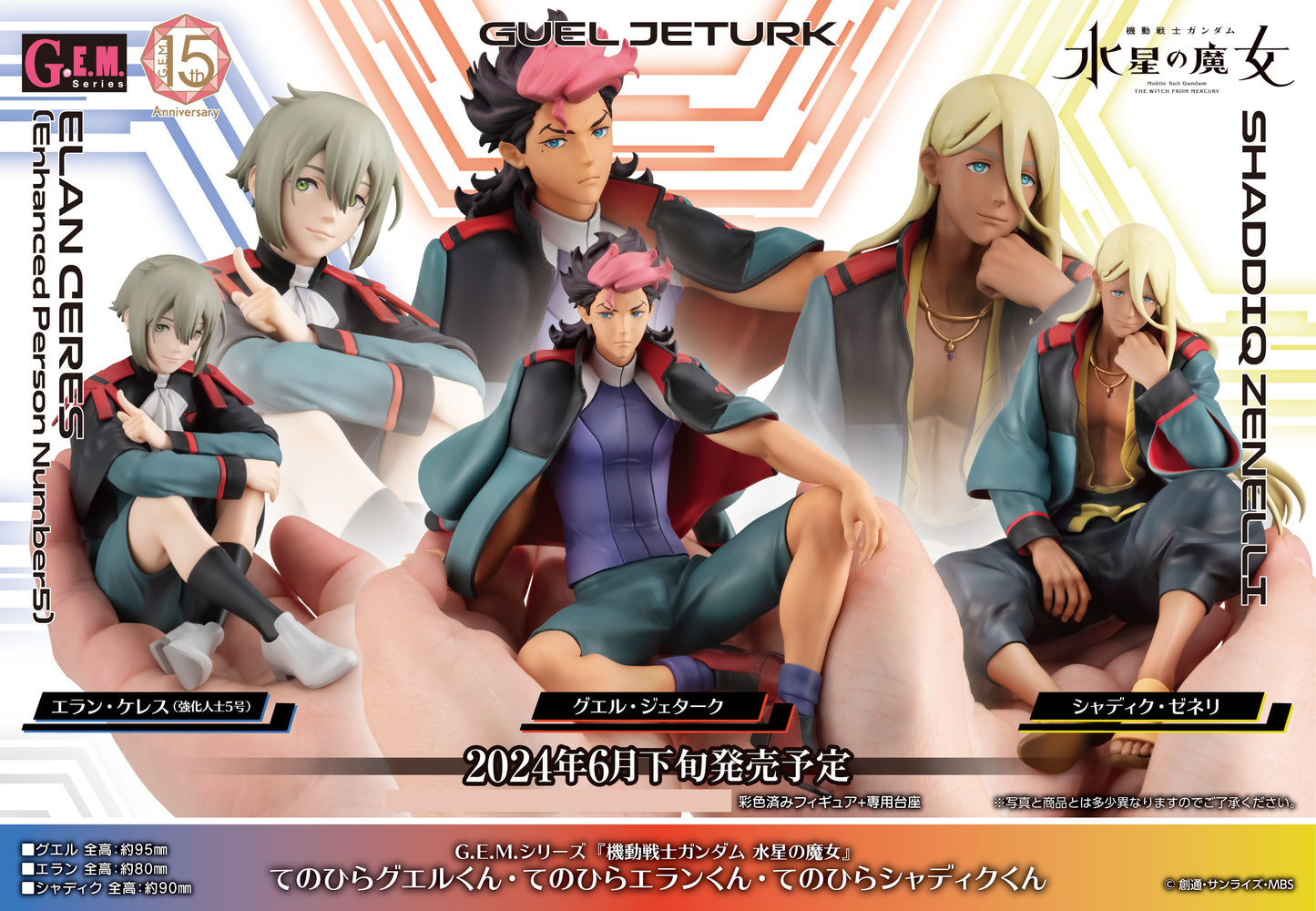 PREORDER G.E.M. series Mobile Suit Gundam The Witch From Mercury Palm size Guel Jeturk