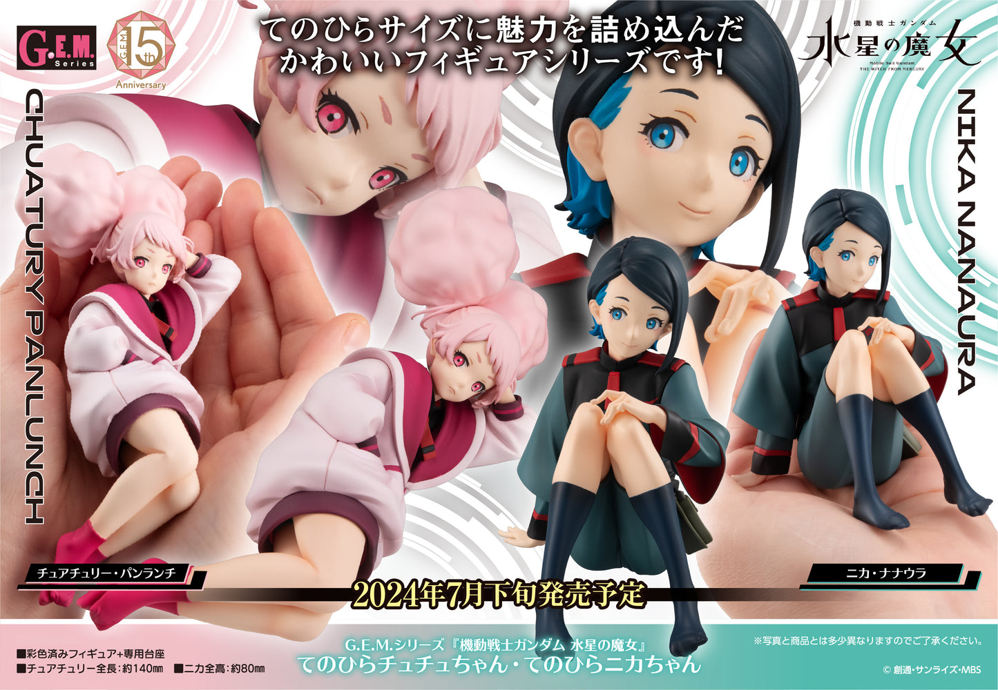 PREORDER G.E.M. series Mobile Suit Gundam The Witch From Mercury Palm size Chuatury Panlunch