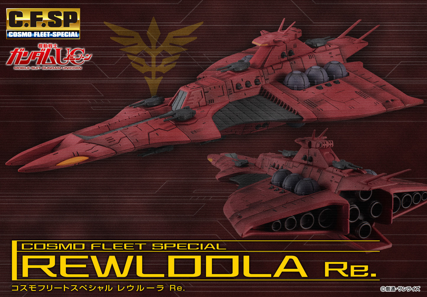 PREORDER Cosmo Fleet Special Mobile Suit Gundam Unicorn Rewloola Re.