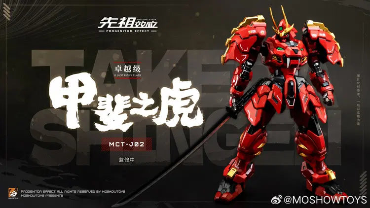IN STOCK Moshow Excellent Level Takeda Shingen 20cm Action Figure ZY0001