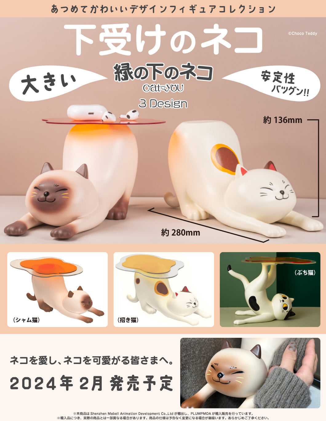 PREORDER ShitaukenoNEKO(Beckoning cat)