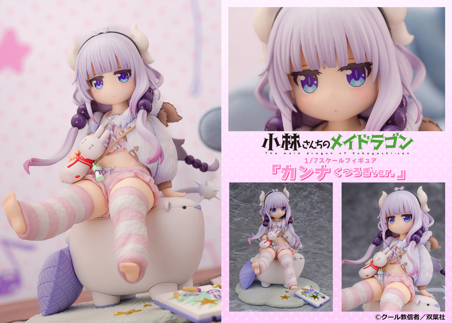 PREORDER 1/7 Miss Kobayashi's Dragon Maid: Kanna Relaxing Ver.