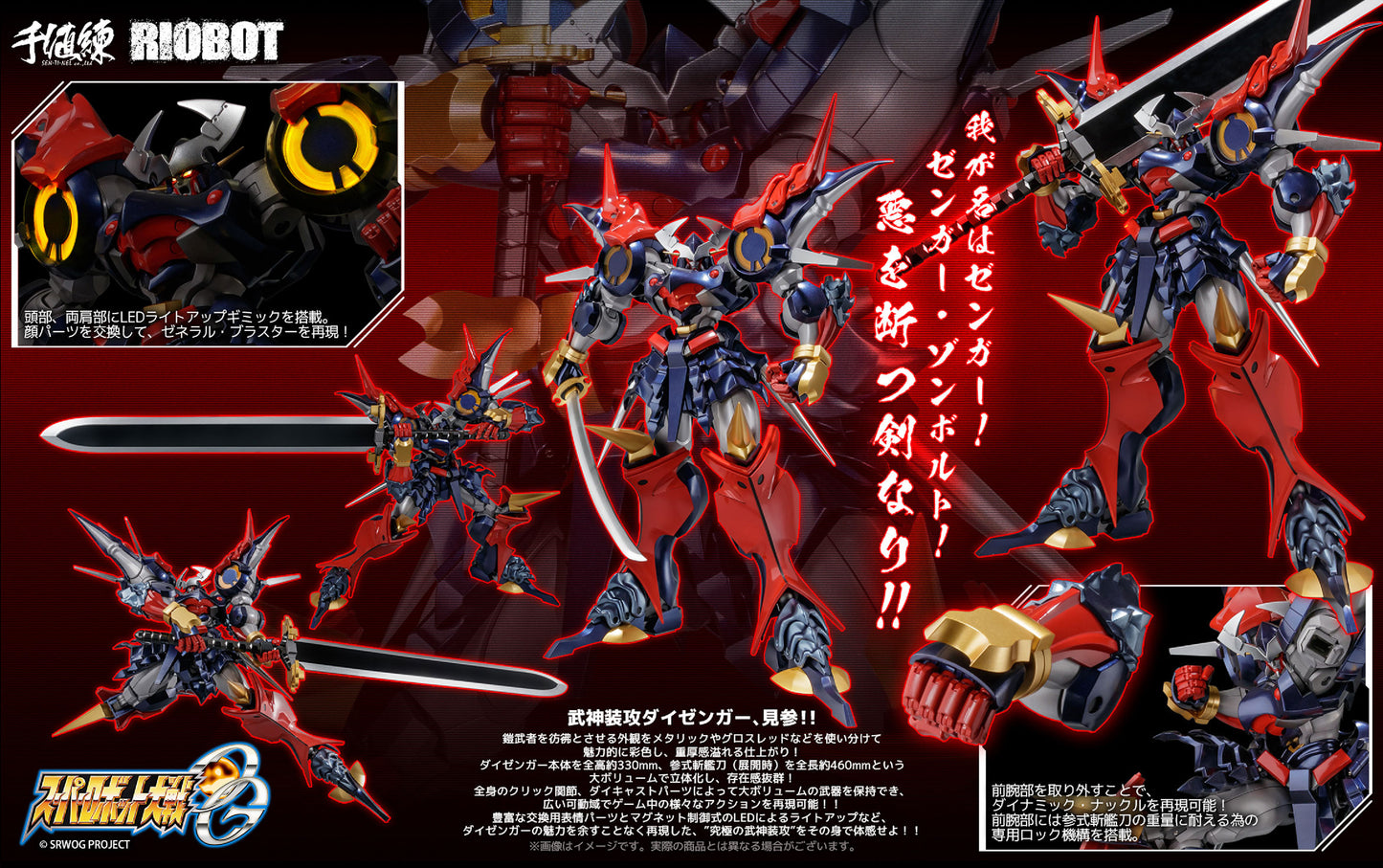 PREORDER RIOBOT Dygenguar Regular Version