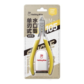 IN STOCK Hobby Mio HM105 Ultra Thin Blade Nipper