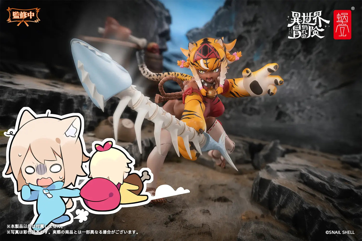PREORDER Snail Shell 1/12 RPG-04 Tiger Girl Garu