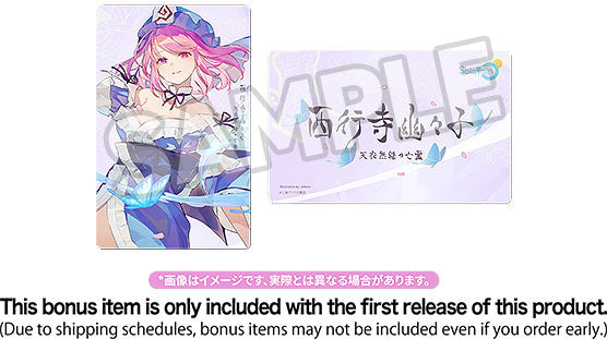 PREORDER 1/7 Touhou Project: Yuyuko Saigyouji: Natural-Born Ghost Ver.
