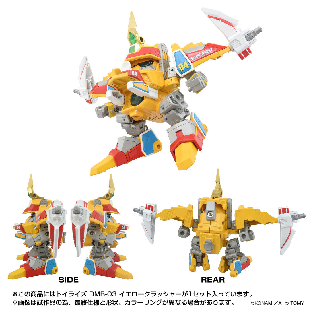 PREORDER Toyr!se DMB-03 Yellow Crusher