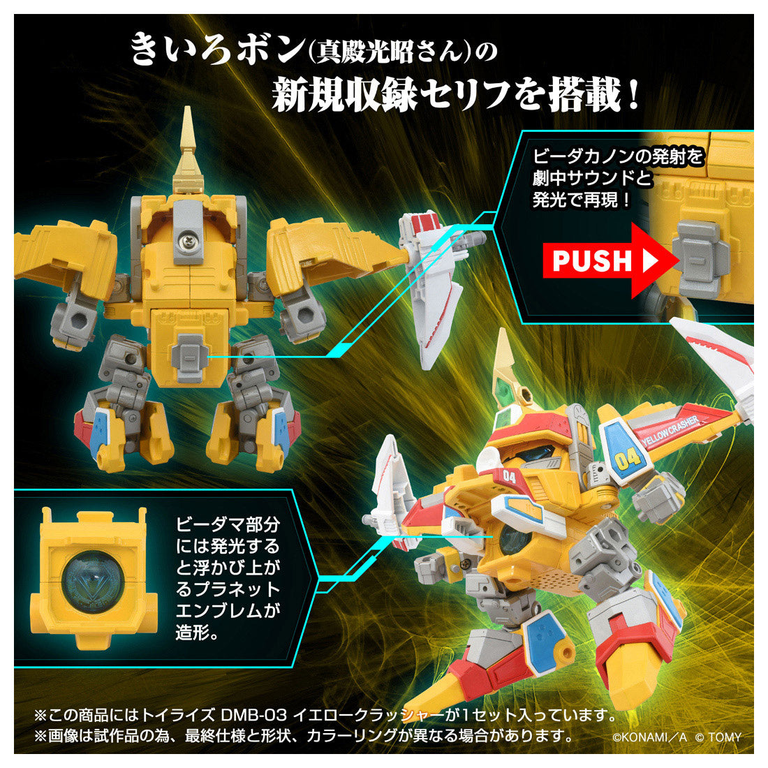 PREORDER Toyr!se DMB-03 Yellow Crusher