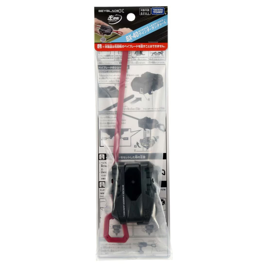 IN STOCK Beyblade X BX-40 Winder Launcher L