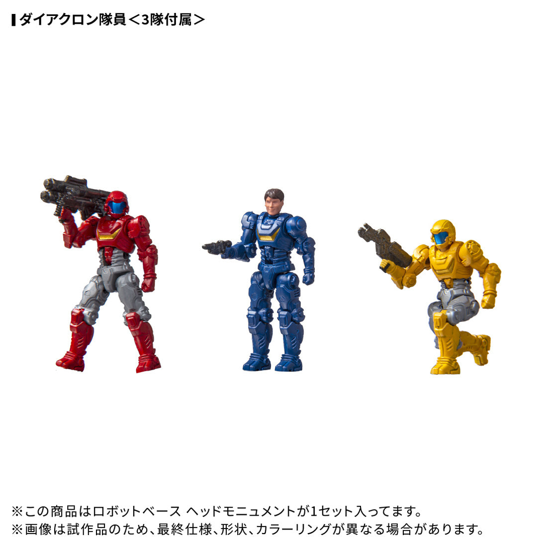 PREORDER DA-116 Robot Base Head Monument