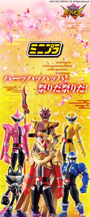 PREORDER Avataro Sentai Donbrothers Mini-Pla Toradora Onitaijin Kiwami Omatsuri (Metallic Ver.) Exclusive Set