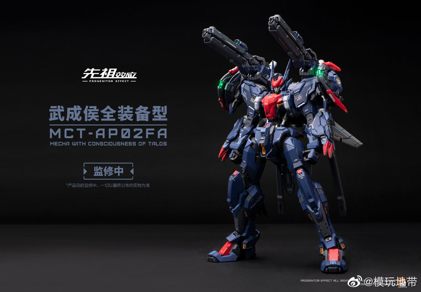 PREORDER Moshow Toys - Diecast Action Figure MCT-AP02FA Marquis of Wucheng Full Equipment