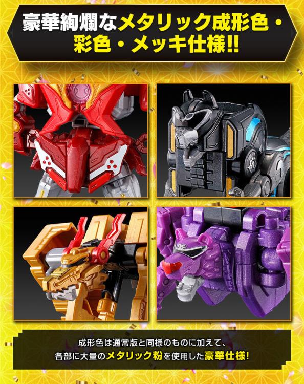 PREORDER Avataro Sentai Donbrothers Mini-Pla Toradora Onitaijin Kiwami Omatsuri (Metallic Ver.) Exclusive Set