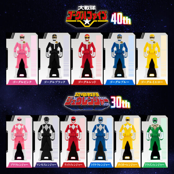 PREORDER Kaizoku Sentai Gokaiger Heroes and Donbrothers Ranger Key Set (Memorial Edition)